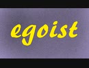 egoist