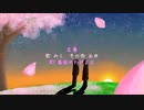 立春 feat.初音ミク