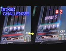 【ゆっくり実況】1からはじめるBEMANI成長記　IIDX編part2