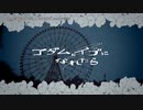 【ニコカラ】  アダムとイブになれたら 【offvocal】