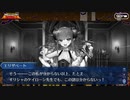 無課金初期勢のFGO　チェイテ・ハロウィン・トリロジー　ウルトラデラックス総集編！編 part12