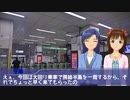 大回り乗車で房総半島を一周したアイドル