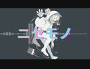 【オリジナル】ニセモノ- flower【Garageband】