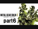 【実況】メタルギア3　隠蓑日記part6