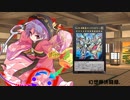 幻想郷決闘録。その３１【東方遊戯王】