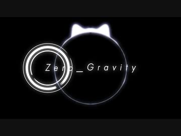 Zero_Gravity / 巡音ルカ