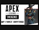 【MAD】なんか覚醒したのでMontage作ってみたｗｗｗ【APEX】【Daytage】
