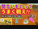 【はじめてゲームプログラミング】レトロな３Dアクションゲーム（ID公開）【はじプロ】