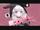 【ニコカラ】 ラズバニー 【onvocal】