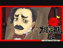 【#2-2-2】大逆転裁判1＆2 -成歩堂龍ノ介の冒險と覺悟- をきょんぴがやるのだ【ネタバレ注意】