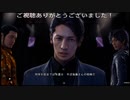 (ネタバレ注意)　神室町から消えた男「LOST JUDGMENT 裁かれざる記憶プレイ動画」part20