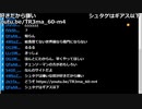 ミラー主みくにの雑談『２・３月度』【2020/03/03】