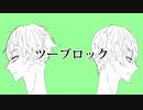 ツーブロック／初音ミク・flower