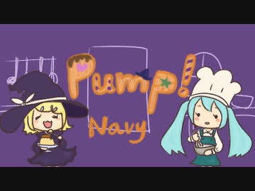 Pump! / Navy feat.初音ミク&鏡音リン