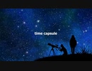 【初音ミク】TimeCapsule(タイムカプセル)【オリジナル曲】