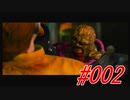 バイオハザード3 #002