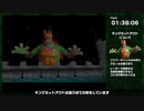 【RTA】ドンキーコング64 NoLevelsEarly 2:00:58 Part8/9【ゆっくり解説】