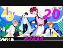 A3!【めざめる月】実況プレイ#20