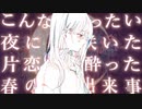 MV | たまゆら夜想 feat.可不