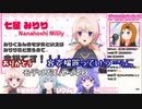 みりくるんのモテ女グランプリとMCまよい
