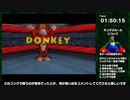【RTA】ドンキーコング64 NoLevelsEarly 2:00:58 Part9/9【ゆっくり解説】