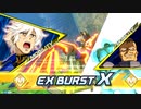 レオスと学ぶEXVS2XB　.補習62