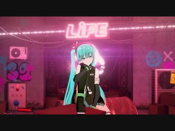 【MMD】LiFE / 初音ミク