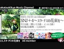 【ONE/IA】SNJ+4　90秒クロスフェード【ささら/結月ゆかり/可不】♪akatsukikyo Music Channel