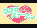 【オリジナル曲】ココロステーション / もふとん feat.闇音レンリ