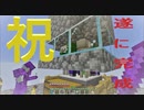 のんのんびり島生活（マインクラフト）ぱーと75