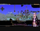 【VOICEROID実況】ゆかりさんがTerrariaを楽しむ！Part48
