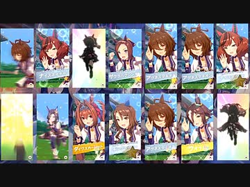 真カワカミプリンセス引きたいマン猛娘伝