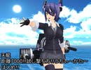 ＭＭＤ艦これドラマ　メルキア鎮守府彼の地にて、斯く戦えり。第11話「日本海海戦」