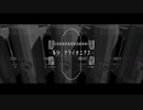 多分、クライオニクス (Maybe cryonics)/ 初音ミク