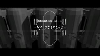 多分、クライオニクス (Maybe cryonics)/ 初音ミク