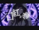 鏡音レン / lucifer