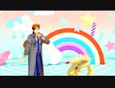 【MMD】ドギーお兄さんと生姜でわんわ・んわん【バディミッションBOND】