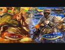 【三国志大戦】　蜀民君主奮闘記　その74　4枚奮激武神VS5枚天光之階