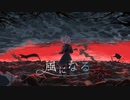 【初音ミク】風になる 【オリジナルMV】