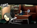 【10月20日】実際の日付に投稿するペルソナ5【テスト】