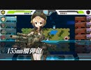 割と入手しやすいユニットと装備で攻略してきた。 ・長野県乗鞍岳 ・群馬県白根山