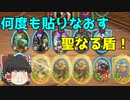 【ハースストーン】ゆっくり遊ぶハースストーン　バトルグラウンドROUND11【ゆっくり実況】