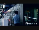 西明石ー京都 (M[A]genta another sky)