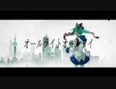 【初音ミク・Rana】オールライトオールライ【オリジナル曲】