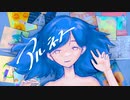 アルネス / 初音ミク