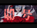 【男声が低音で歌ってみた】偽物人間40号【みや】