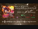 【M3-2021秋】ハニィスウィ～トマジック / Sound -R-【XFD】