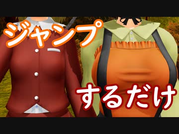 【東方MMD】穣子様がジャンプするだけ