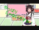 今更だけどハンターになりたいと思います(MHW：IB) 1話