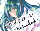 モザイクロール(Reloaded)うたってみた 渡辺もか